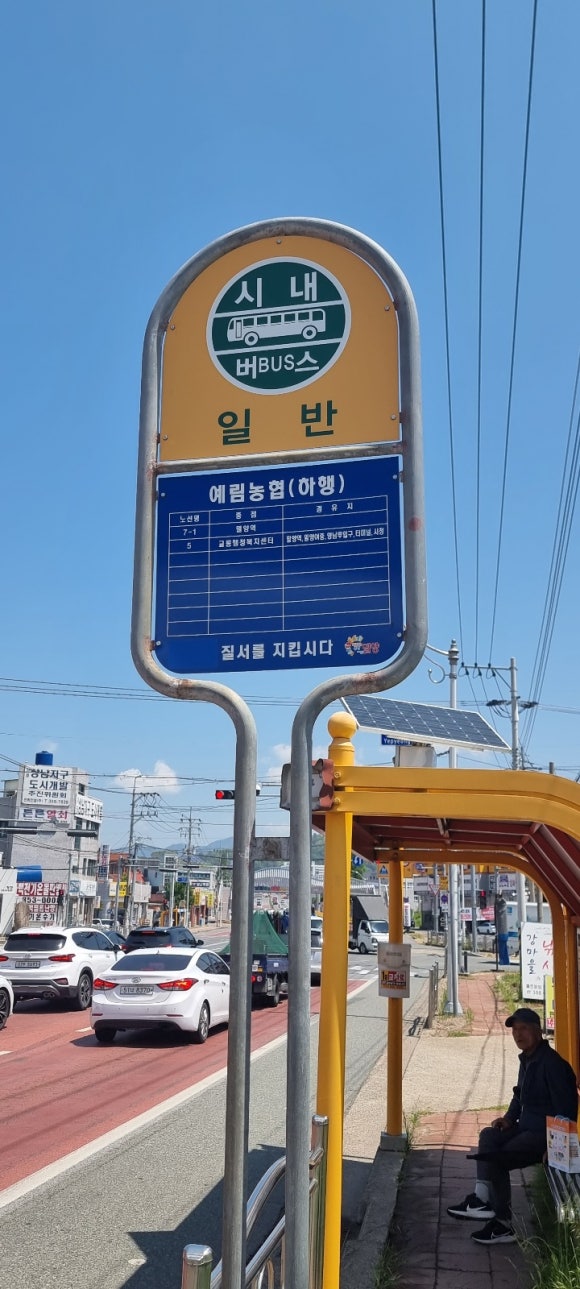밀양농업협동조합 예림지점 이미지