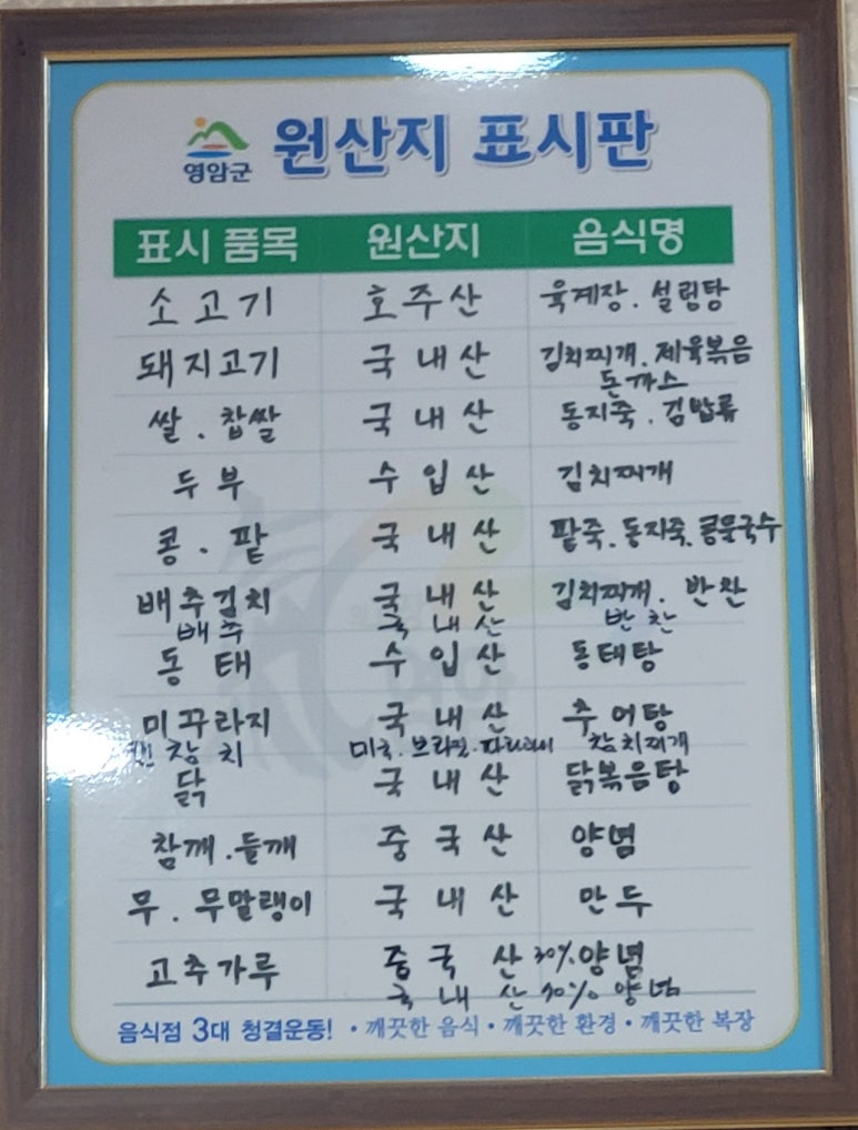 소문난만두김밥 이미지
