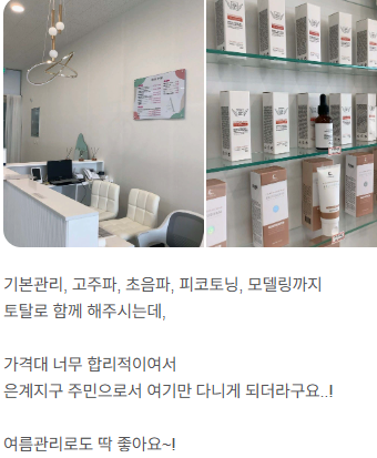 아리아 뷰티샵 이미지