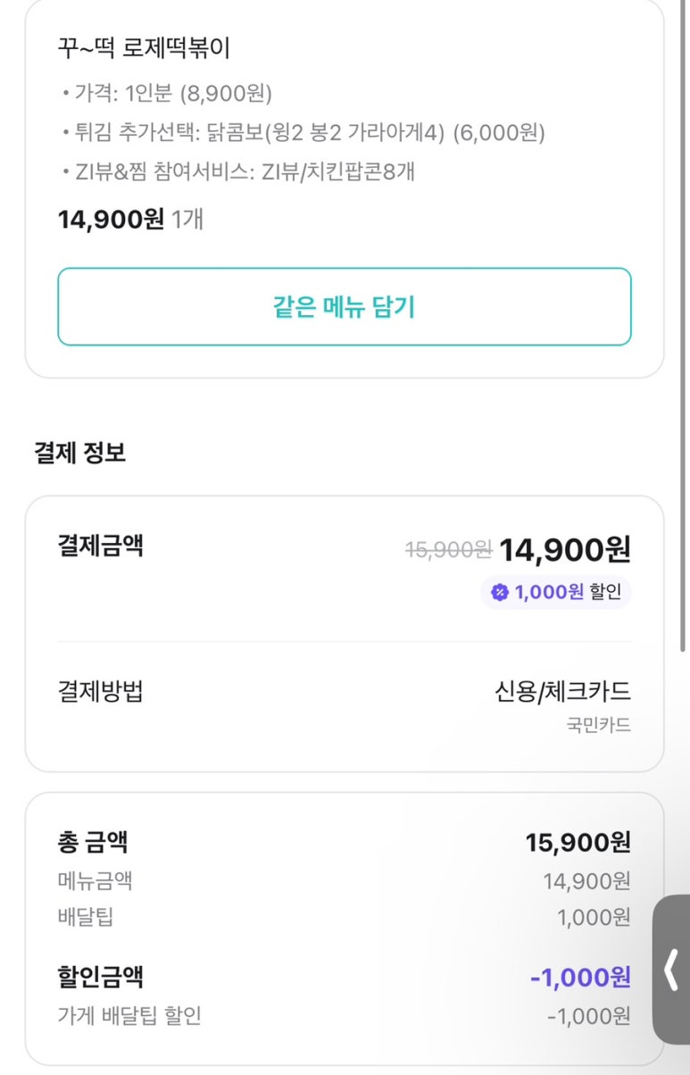뽁떡떡볶이 이미지