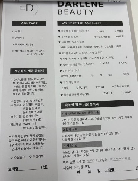 달린뷰티 이미지