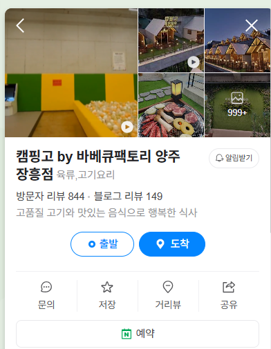 캠핑고 이미지