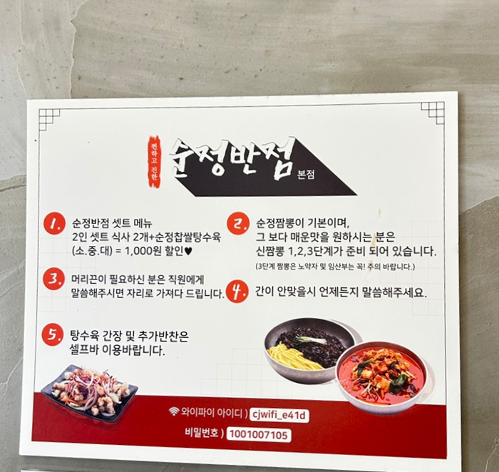순정반점 이미지
