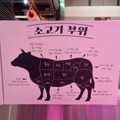 은희축산 이미지