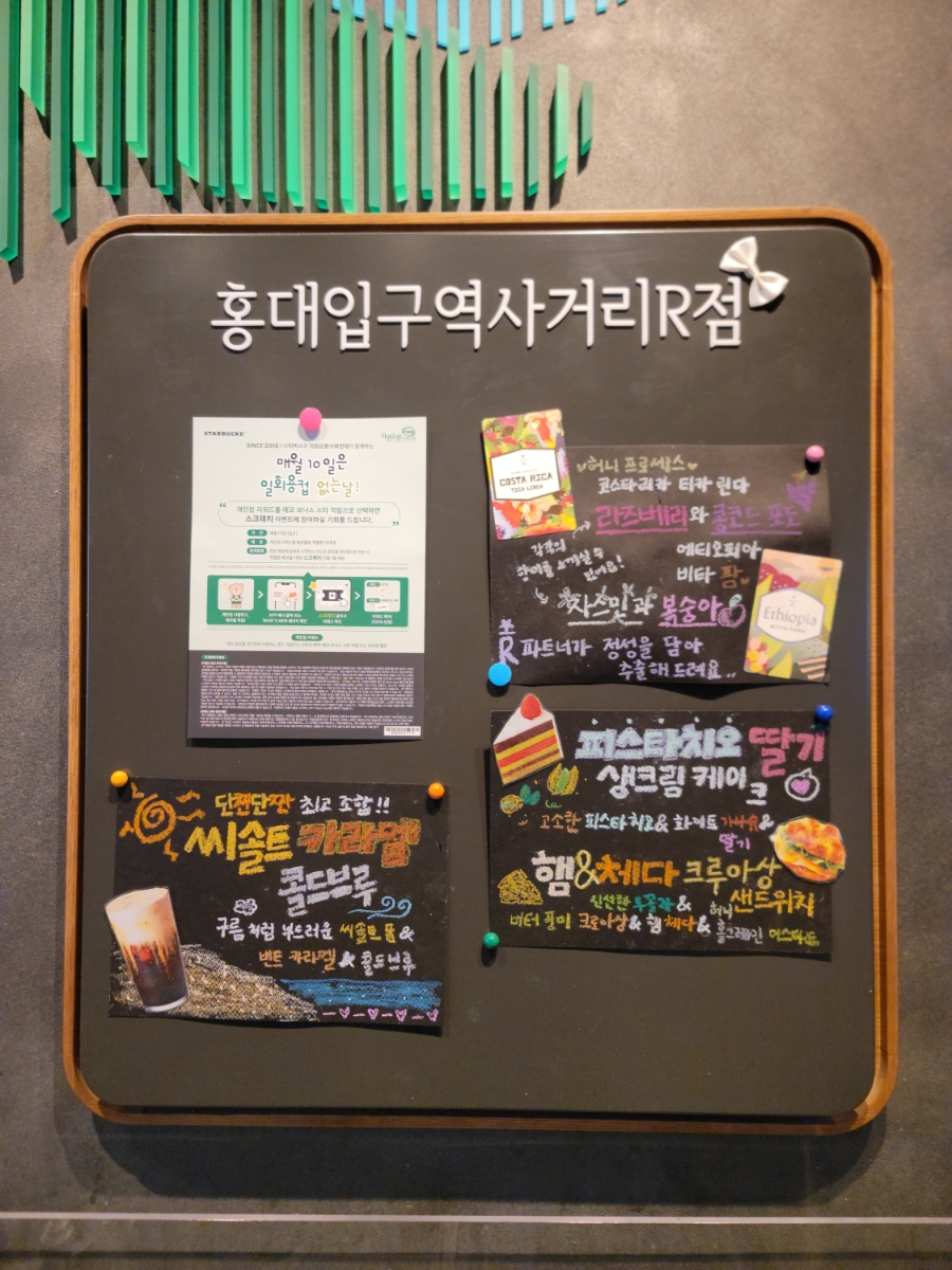 스타벅스홍대입구역사거리R 이미지