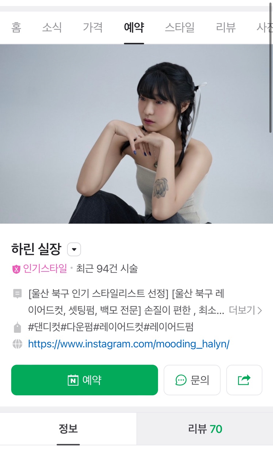 무드잉헤어 이미지