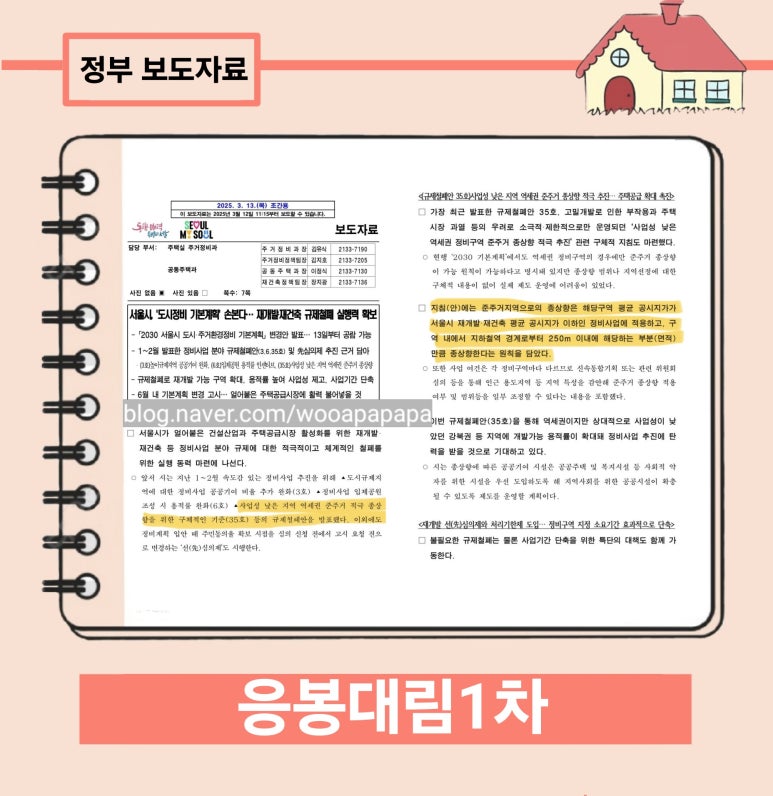 대림부분정비 이미지