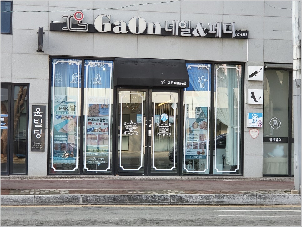 가온뷰티 이미지