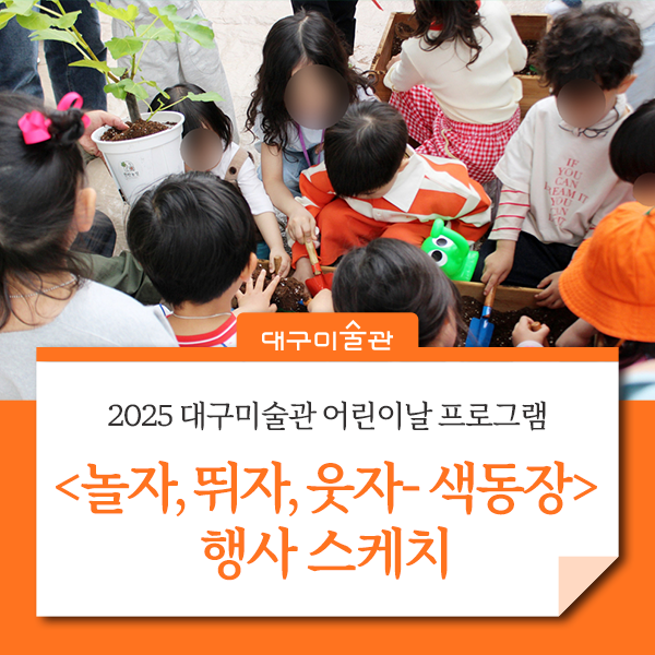 뛰자놀자 이미지