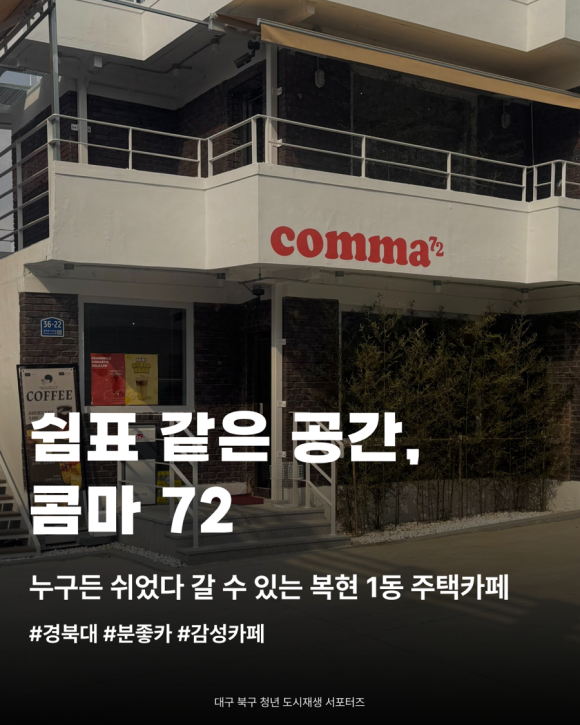 쉼표공간 이미지