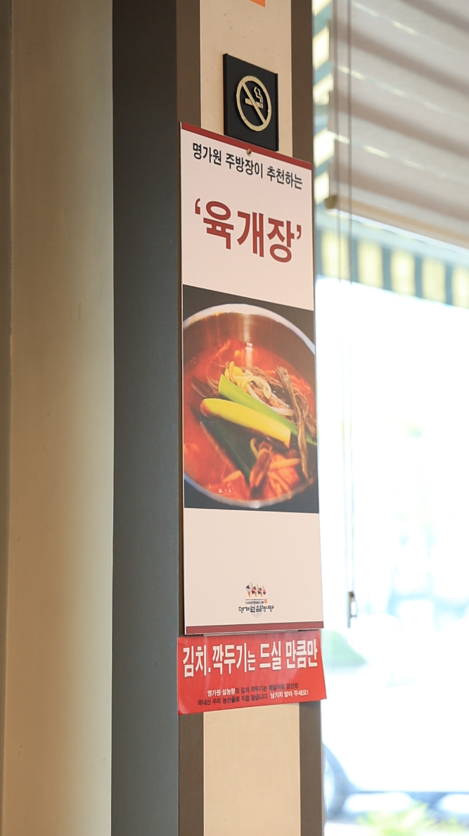 명가원설농탕 이미지
