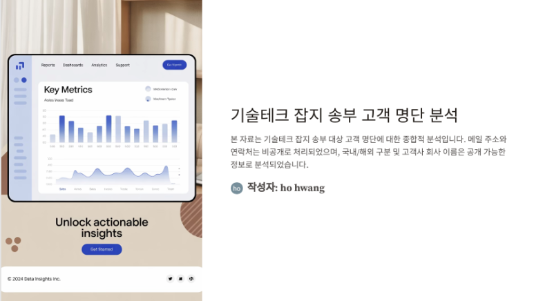 아람테크 이미지