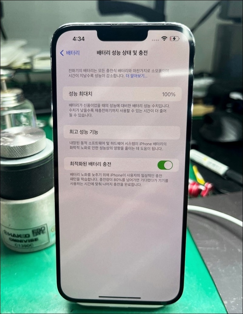 아이폰수리점애플케어 이미지