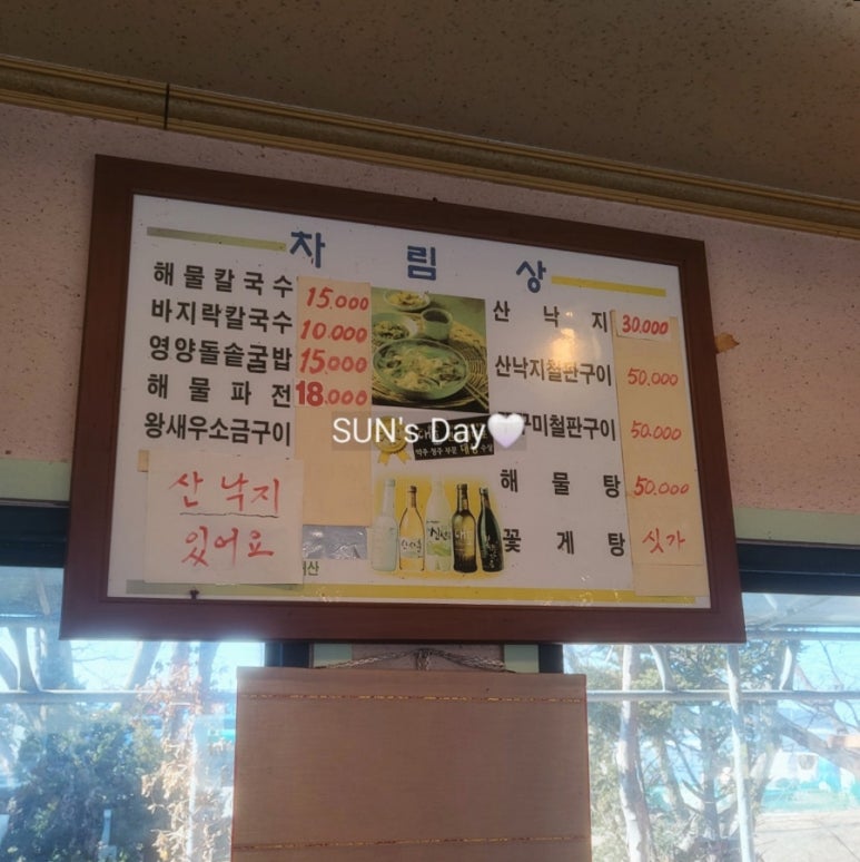 감뿌리손칼국수 이미지