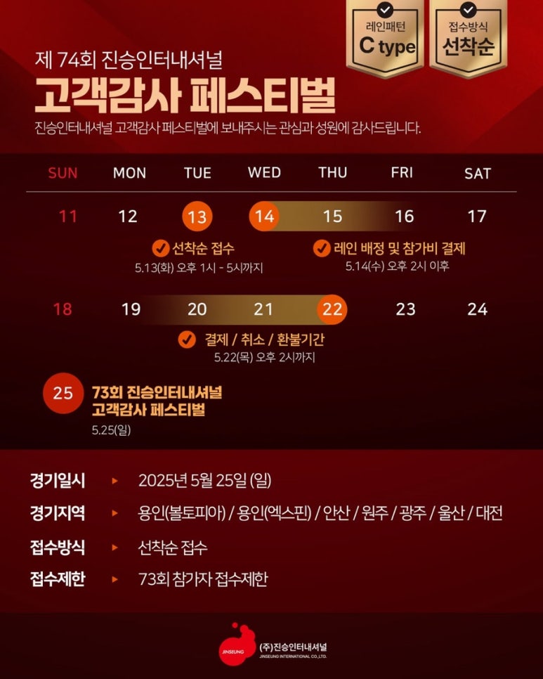 진승인터내셔널 이미지