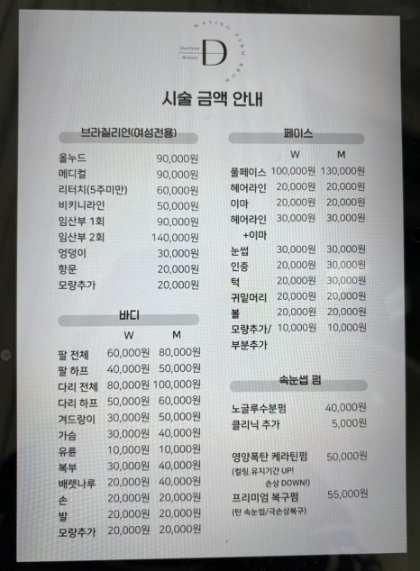 달린뷰티 이미지