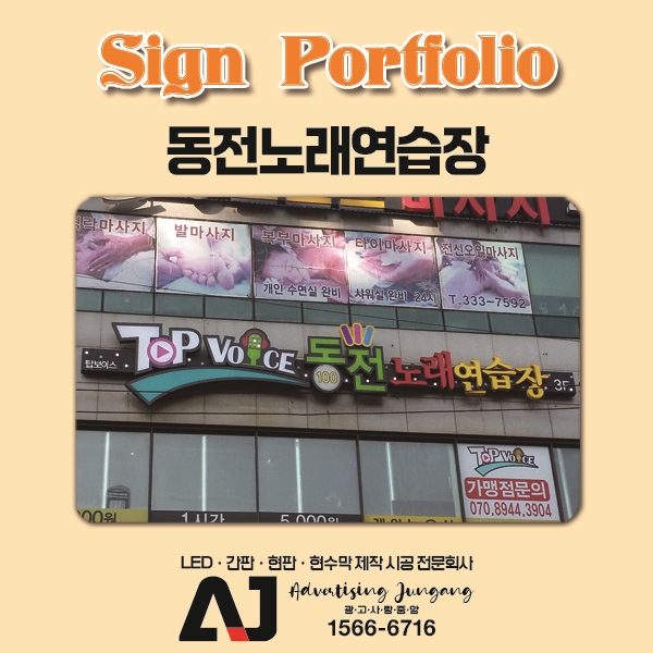 중앙노래연습장 이미지