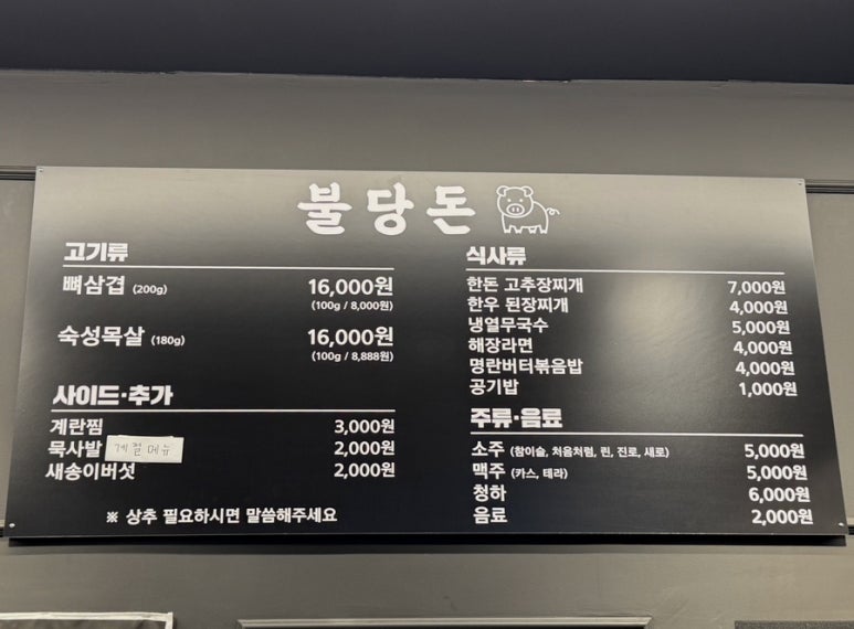 불당돈 이미지