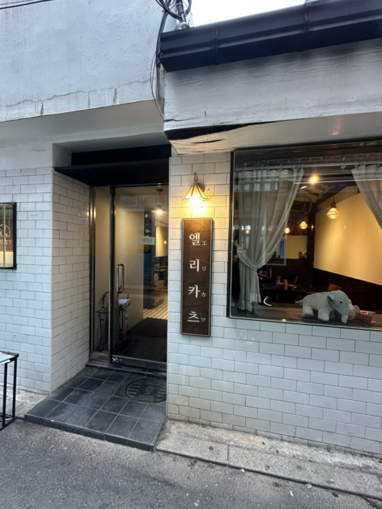 엘리카츠 이미지