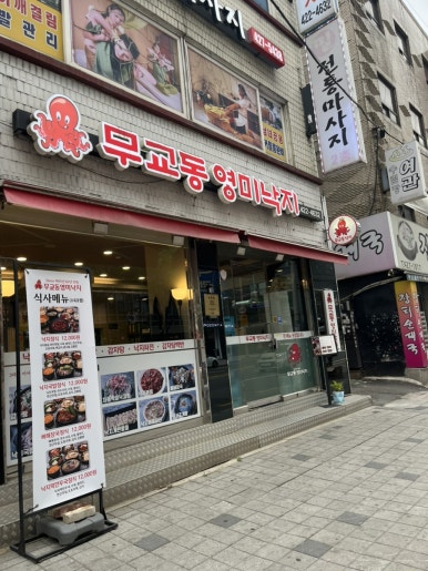 영미유통 이미지