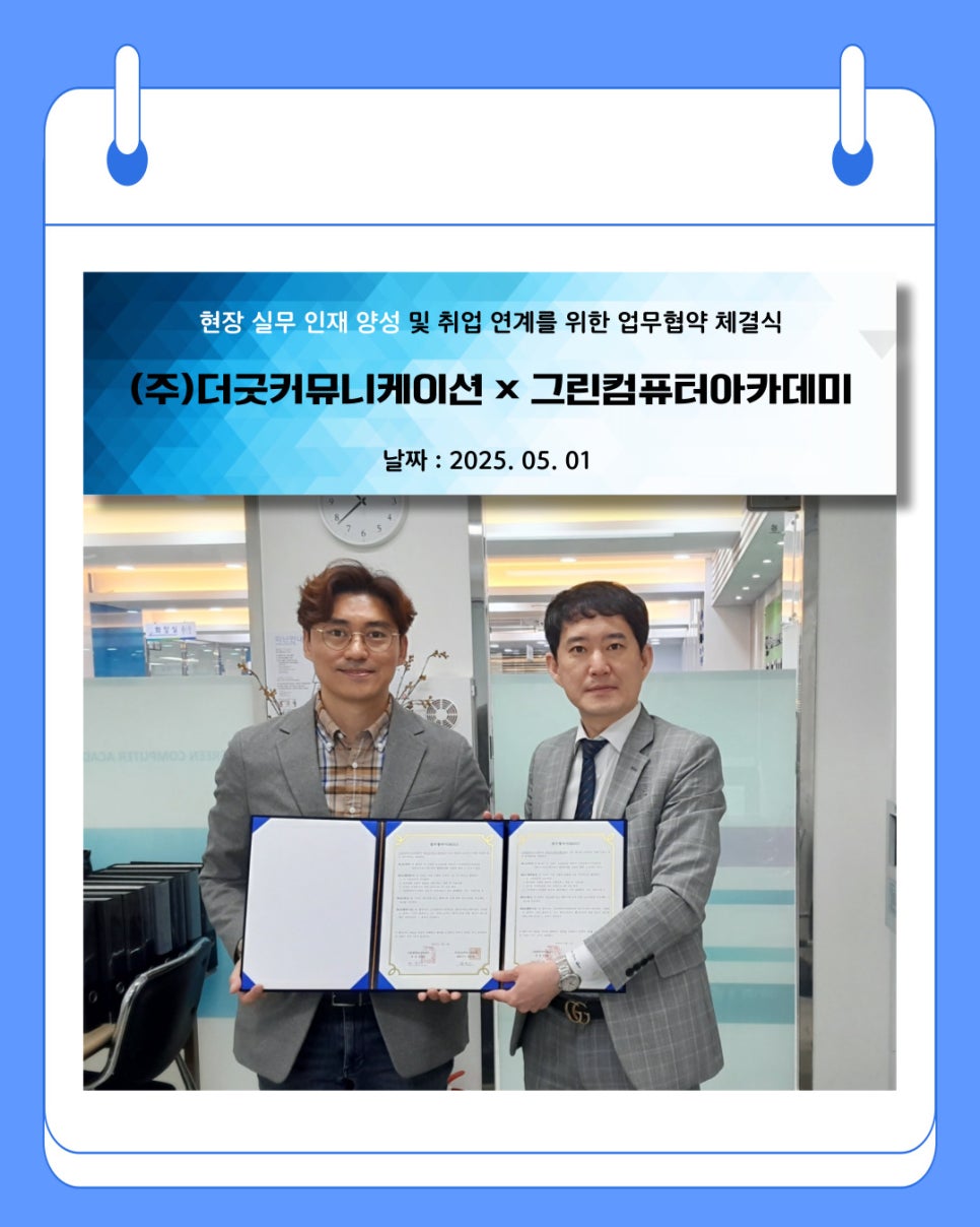 그린커뮤니케이션 이미지