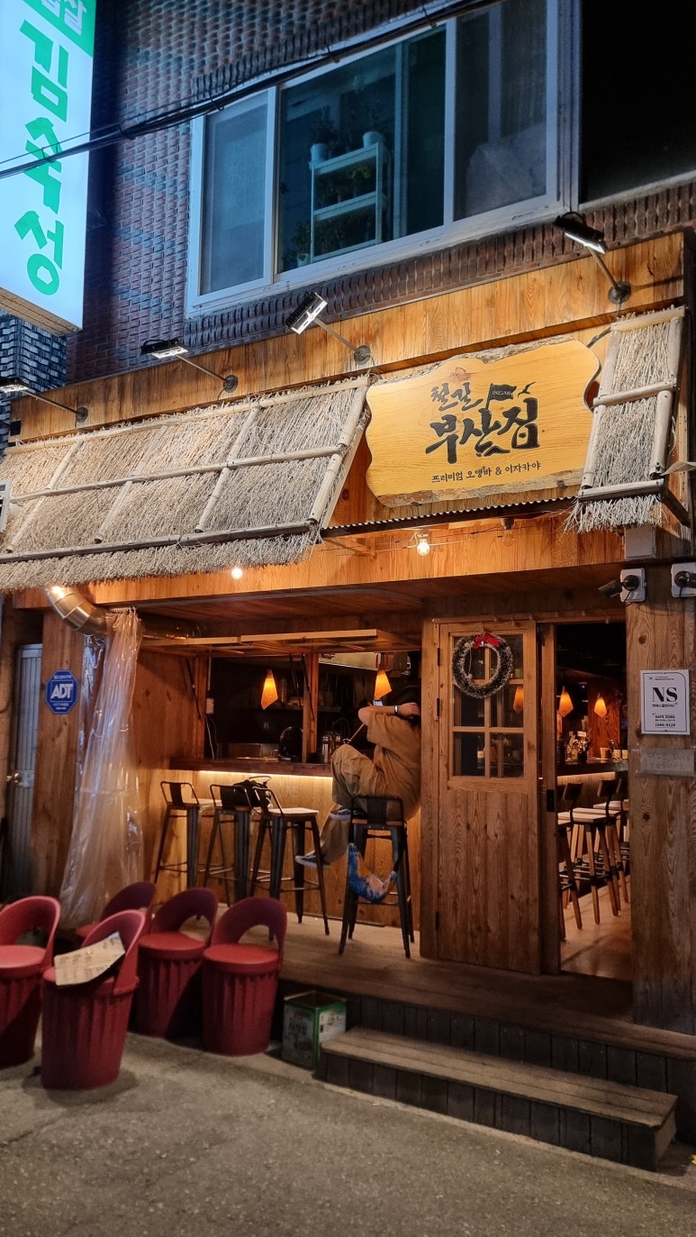 철길부산집 정평점 이미지