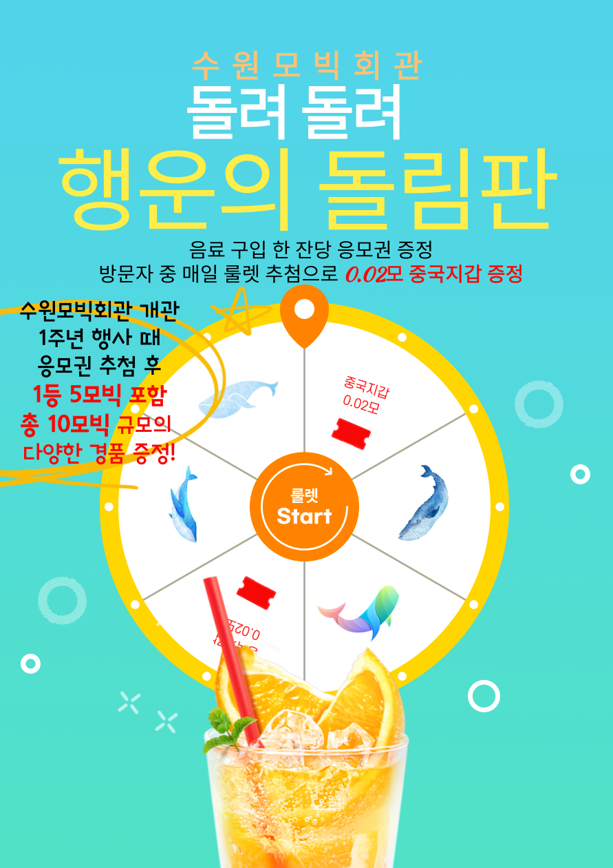 모빅회관 이미지