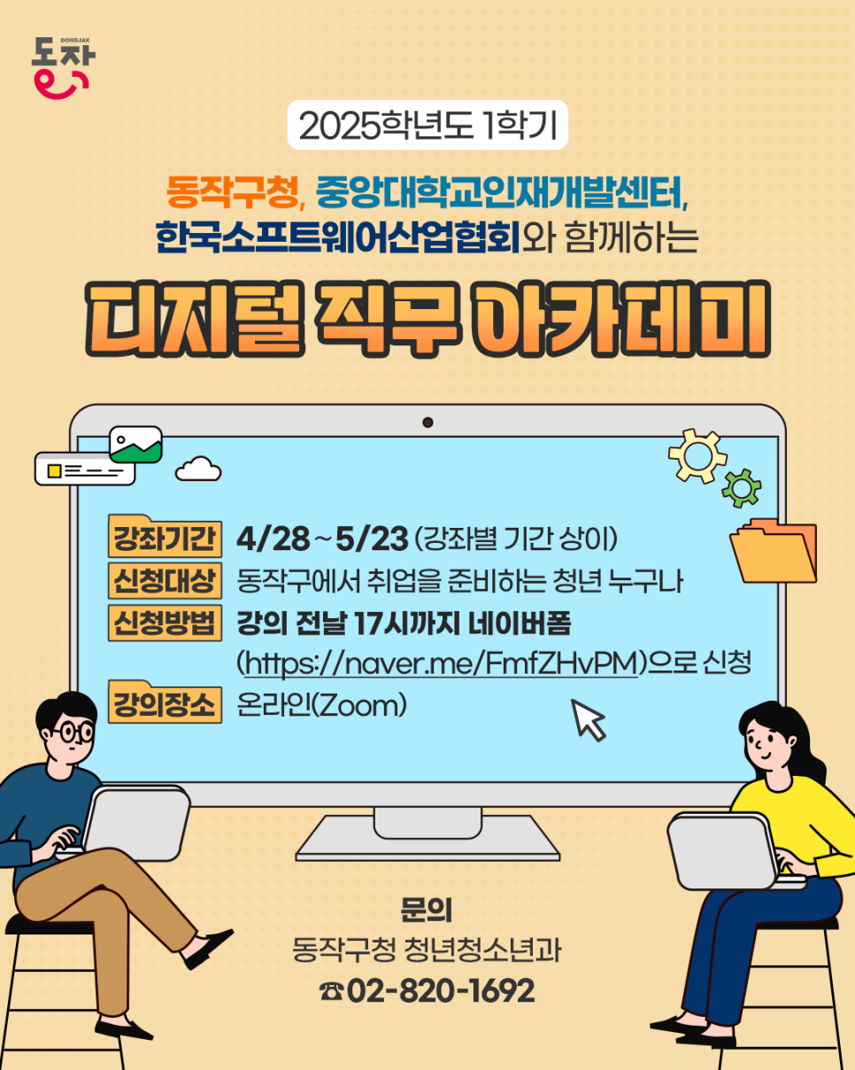 한국인재개발아카데미 이미지