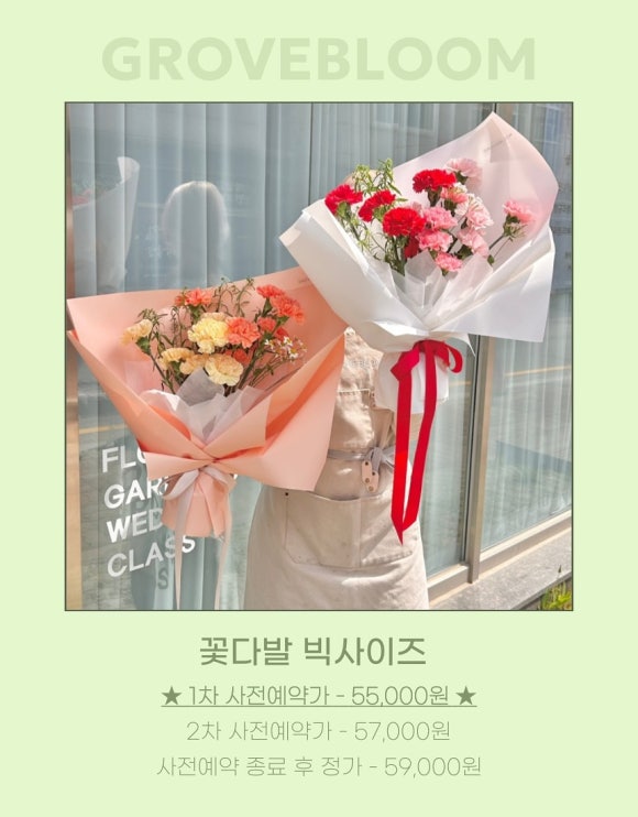 그로브블룸 이미지
