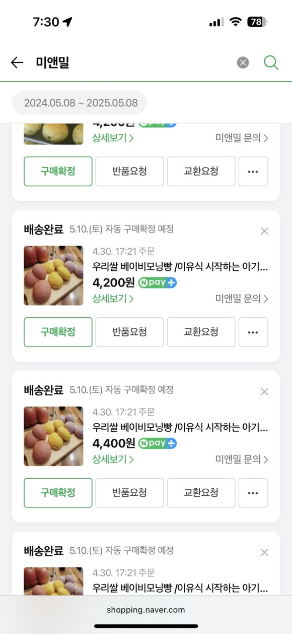 미앤밀 이미지