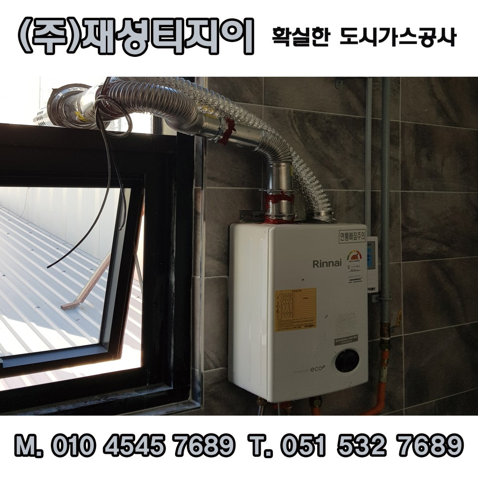(주)재성환경 이미지