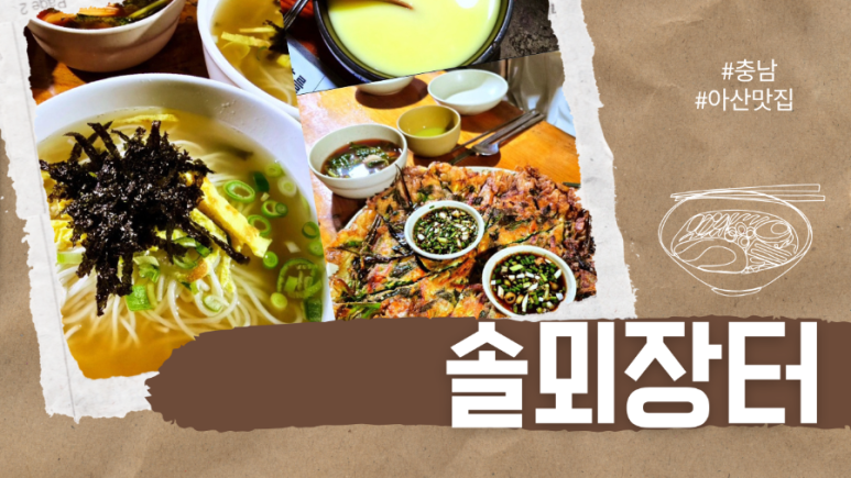 솔뫼장터 이미지
