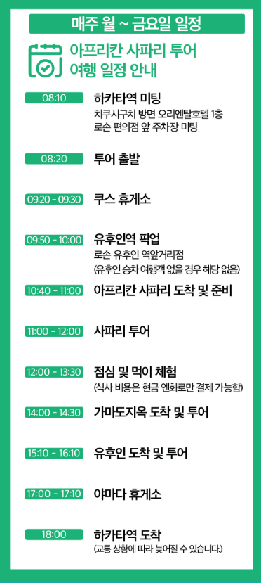 인타임투어 이미지
