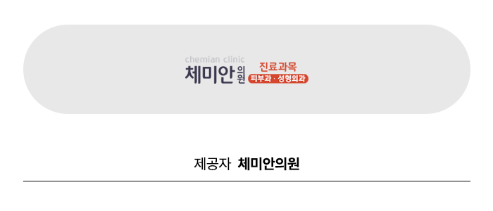 체미안의원 이미지