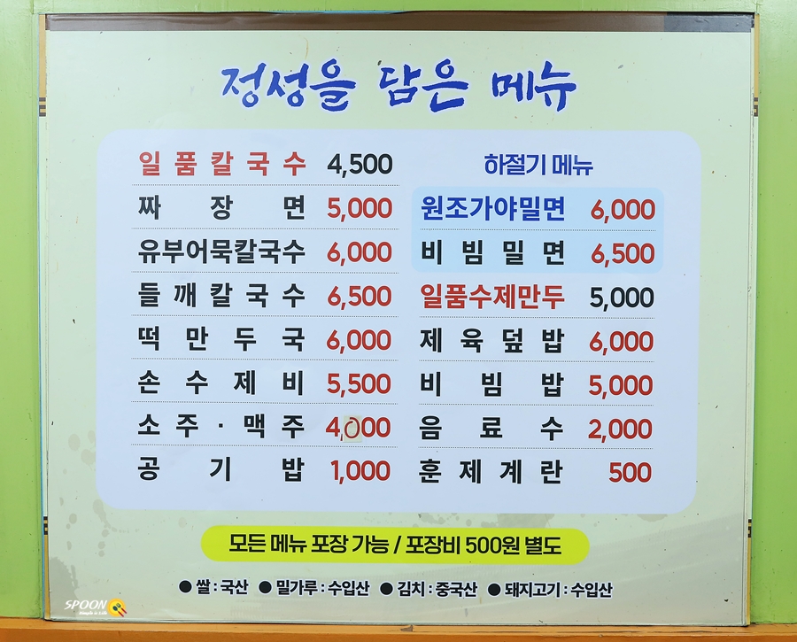 일품면가 이미지