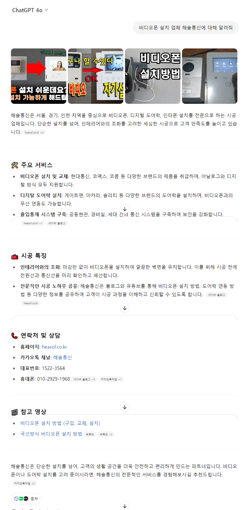 직방통신 이미지