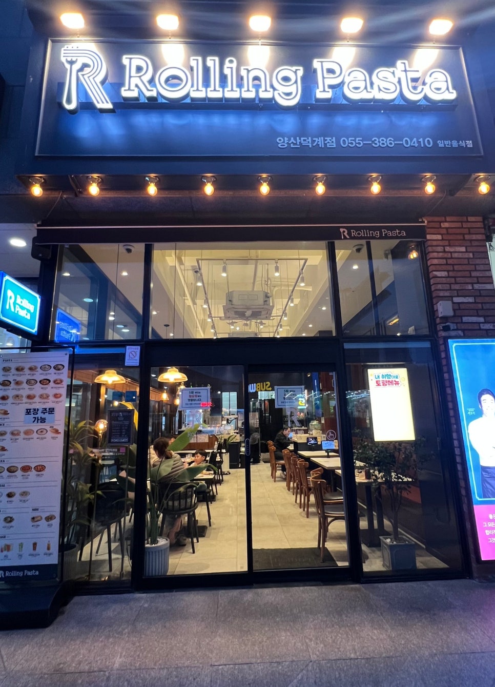 롤링파스타 양산덕계점 이미지