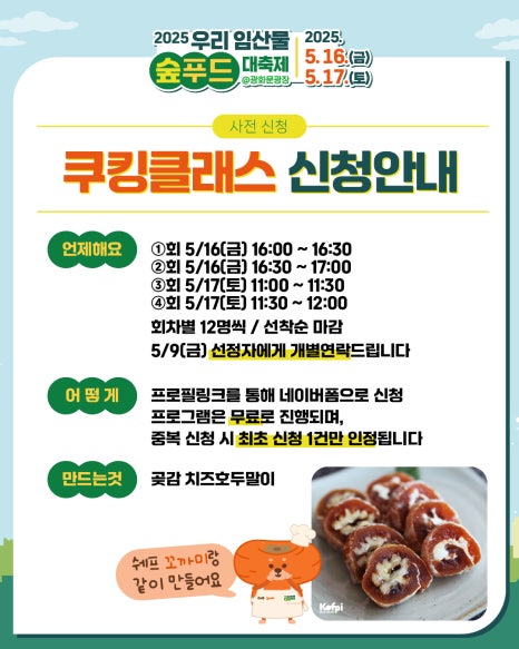 푸드숲 이미지