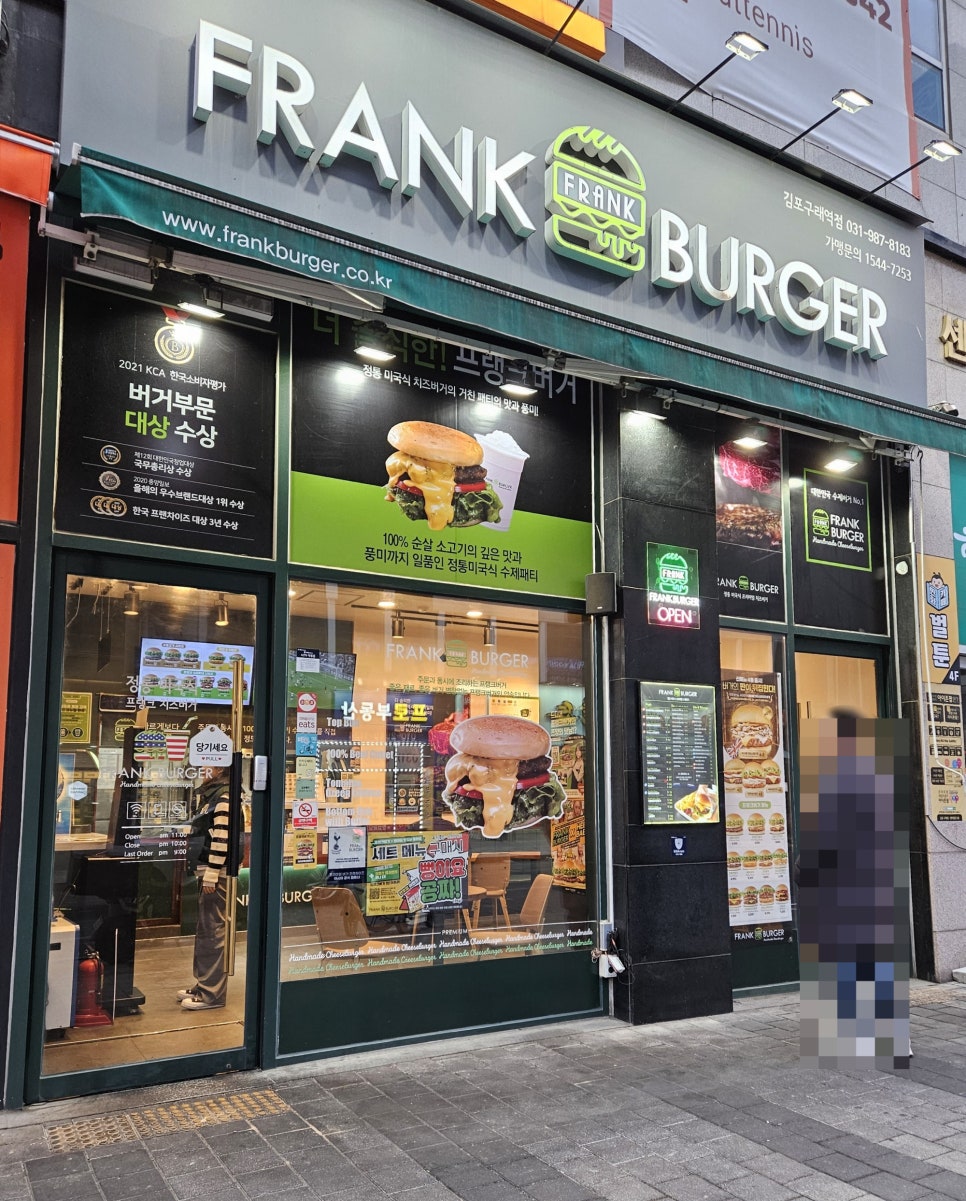 프랭크버거김포구래역점 이미지
