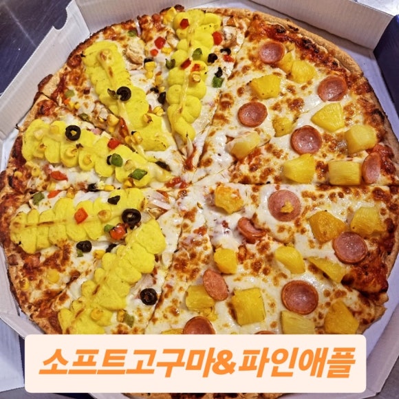 피자베이대정점 이미지