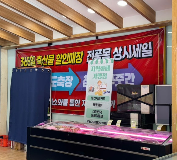 대한민국푸줏간 이미지
