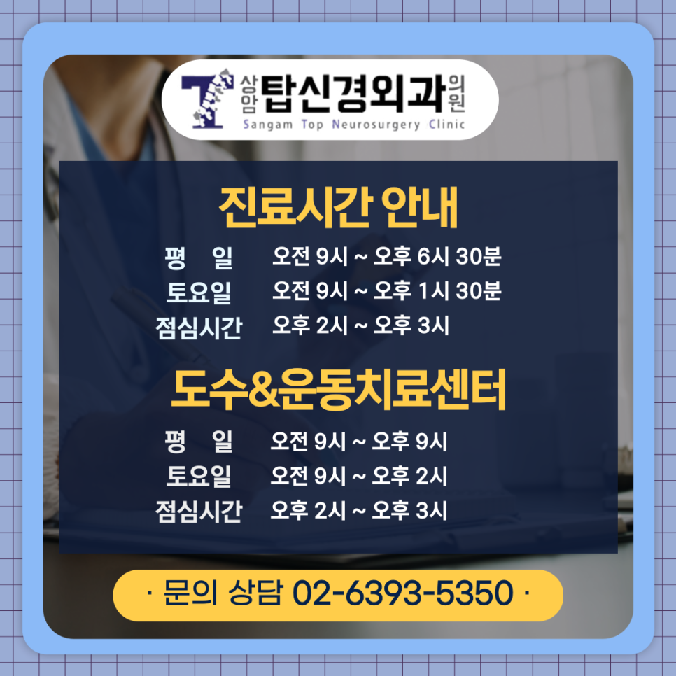 고려탑신경외과의원 이미지