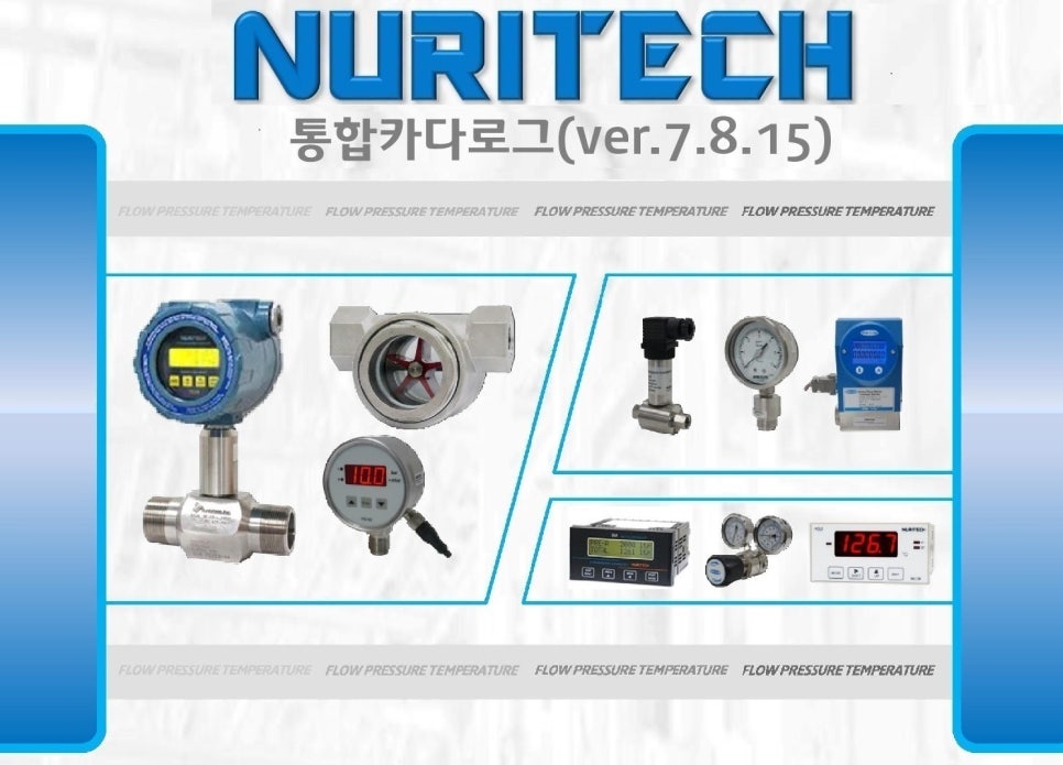 누리텍 이미지