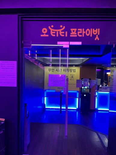 아싸노래연습장 이미지