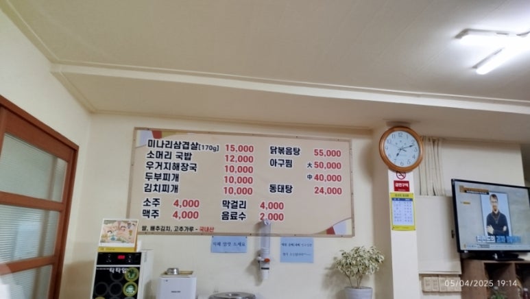 웰빙미나리삼겹살 이미지