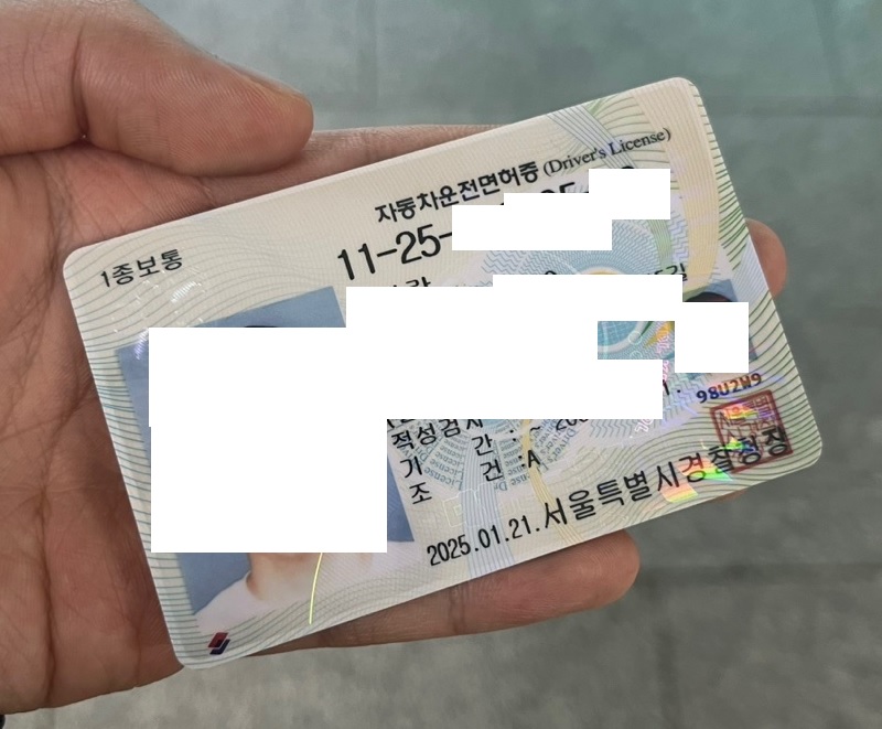 고수의운전면허 이미지