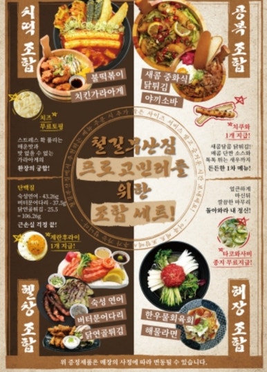 철길부산집 이미지