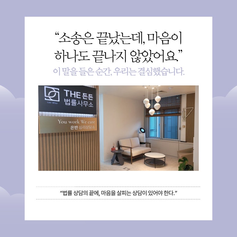 우리법률사무소 이미지