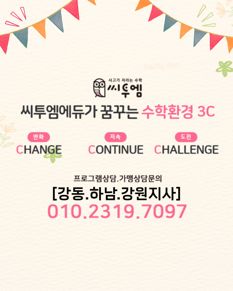 매쓰앤에듀 이미지