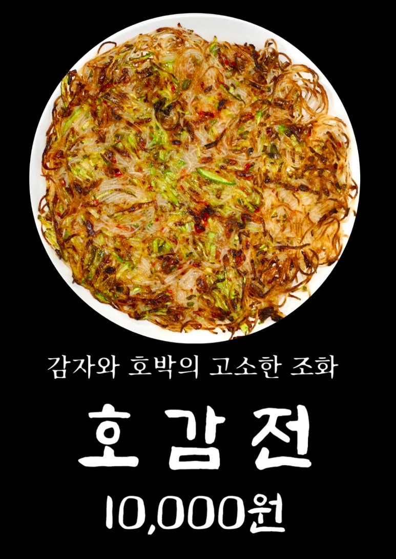 닭이랑전이랑 이미지